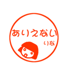 りな はんこ名前スタンプ（個別スタンプ：28）