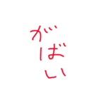 佐賀日常会話集（個別スタンプ：1）