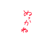 佐賀日常会話集（個別スタンプ：19）