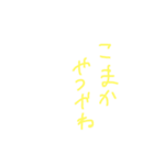佐賀日常会話集（個別スタンプ：34）