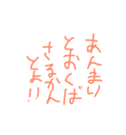 佐賀日常会話集（個別スタンプ：35）