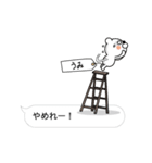 【うみ】クマすたんぷ（個別スタンプ：21）