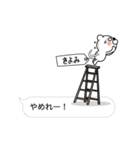 【きよみ】クマすたんぷ（個別スタンプ：21）