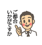 大切なお客様へ真心こめて (営業マン版)（個別スタンプ：10）