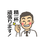 大切なお客様へ真心こめて (営業マン版)（個別スタンプ：14）