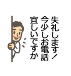 大切なお客様へ真心こめて (営業マン版)（個別スタンプ：16）