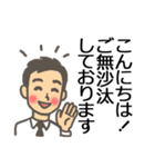 大切なお客様へ真心こめて (営業マン版)（個別スタンプ：17）