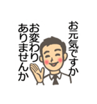 大切なお客様へ真心こめて (営業マン版)（個別スタンプ：18）