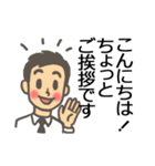 大切なお客様へ真心こめて (営業マン版)（個別スタンプ：19）