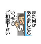 大切なお客様へ真心こめて (営業マン版)（個別スタンプ：28）