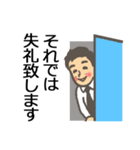 大切なお客様へ真心こめて (営業マン版)（個別スタンプ：29）