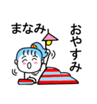 まなみさんが使うスタンプ1♪（個別スタンプ：40）