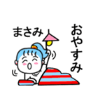 まさみさんが使うスタンプ1♪（個別スタンプ：40）