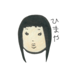 「わたし」の日常（個別スタンプ：2）