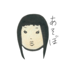 「わたし」の日常（個別スタンプ：20）