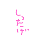 秋田弁で返事（個別スタンプ：7）