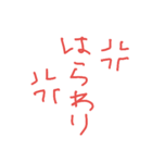 秋田弁で返事（個別スタンプ：8）
