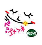 【名前】のがみ が使えるスタンプ。（個別スタンプ：7）