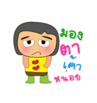 Taro Kamo.V2（個別スタンプ：18）