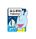 しおかぜ湘南（きょーサイくん）スタンプ（個別スタンプ：37）