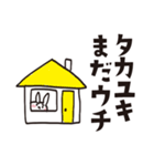 タカユキのうさぎスタンプ（個別スタンプ：12）