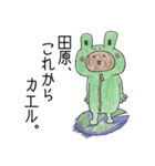 田原です6（個別スタンプ：11）