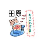 田原です6（個別スタンプ：12）