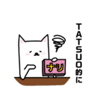 TATSUOのスタンプらしい（個別スタンプ：6）