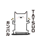 TATSUOのスタンプらしい（個別スタンプ：7）