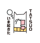 TATSUOのスタンプらしい（個別スタンプ：12）