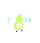 くだものさん（個別スタンプ：3）