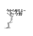▶動く！今野さん専用超回転系（個別スタンプ：11）