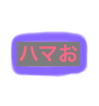 HAMAO21（個別スタンプ：1）