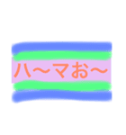 HAMAO21（個別スタンプ：4）