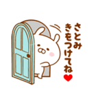 ♥愛しのさとみ♥に送るスタンプ2（個別スタンプ：30）