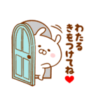 ♥愛しのわたる♥に送るスタンプ2（個別スタンプ：30）