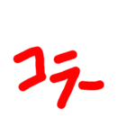 起こった時の（個別スタンプ：1）