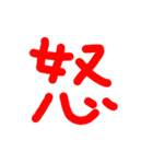 起こった時の（個別スタンプ：2）