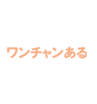 世界のワンチャン（個別スタンプ：5）