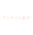 世界のワンチャン（個別スタンプ：11）