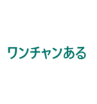 世界のワンチャン（個別スタンプ：16）