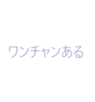 世界のワンチャン（個別スタンプ：17）
