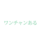 世界のワンチャン（個別スタンプ：19）