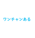 世界のワンチャン（個別スタンプ：20）
