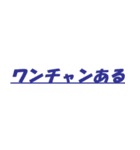 世界のワンチャン（個別スタンプ：22）