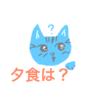 ？ねこ（個別スタンプ：13）