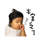 Yukiko's Baby Day Vol.1（個別スタンプ：2）