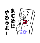 ななにイライラしないでね（個別スタンプ：5）