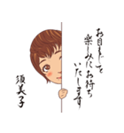 絹 其の壱（個別スタンプ：12）
