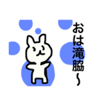 滝脇さん専用スタンプ（個別スタンプ：2）